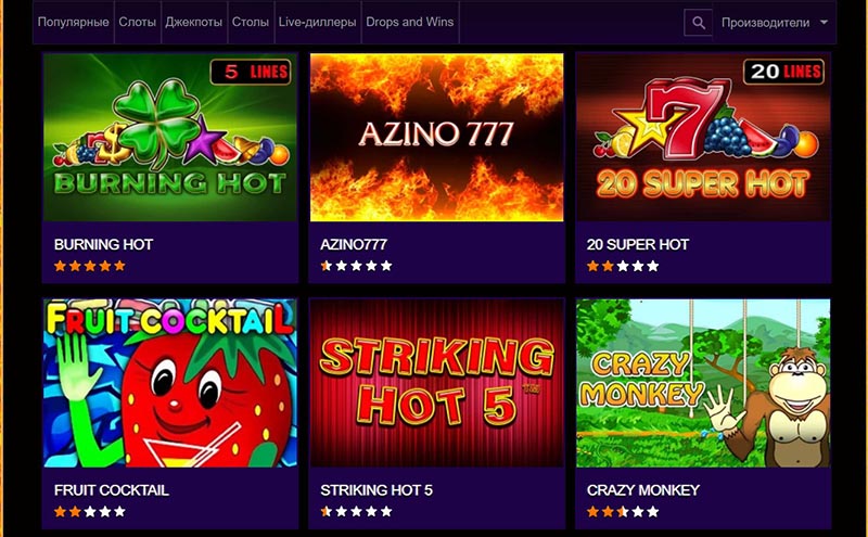 Игровые аппараты Azino 777 Игровые аппараты Azino 777